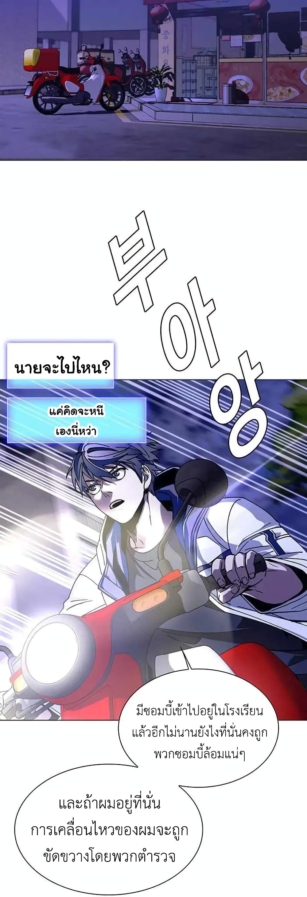 The End of the World is Just a Game to Me à¸•à¸­à¸™à¸—à¸µà¹ˆ 5 (48)