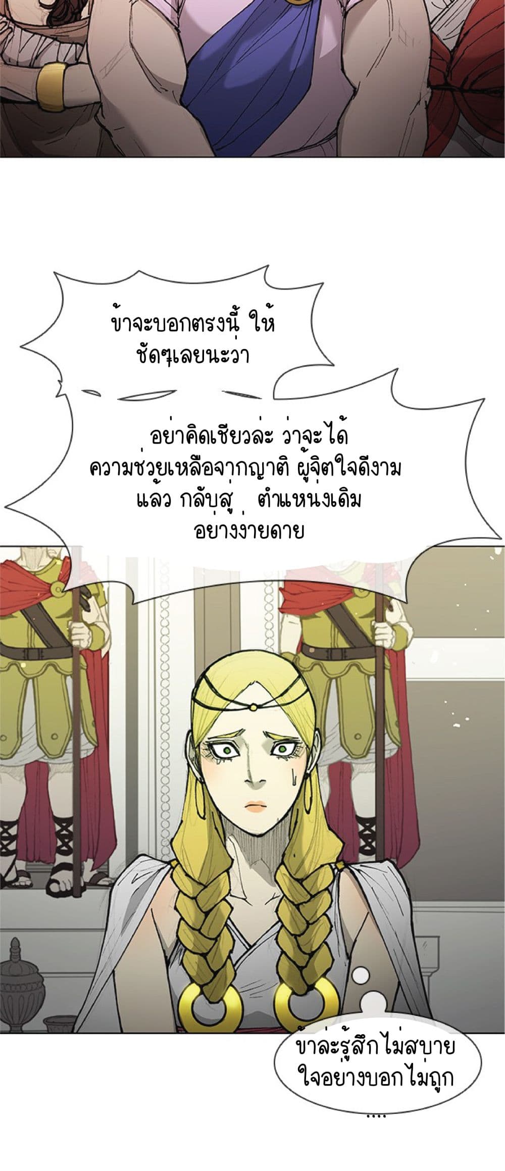 The Long Way of the Warrior เธ•เธญเธเธ—เธตเน 46 (40)