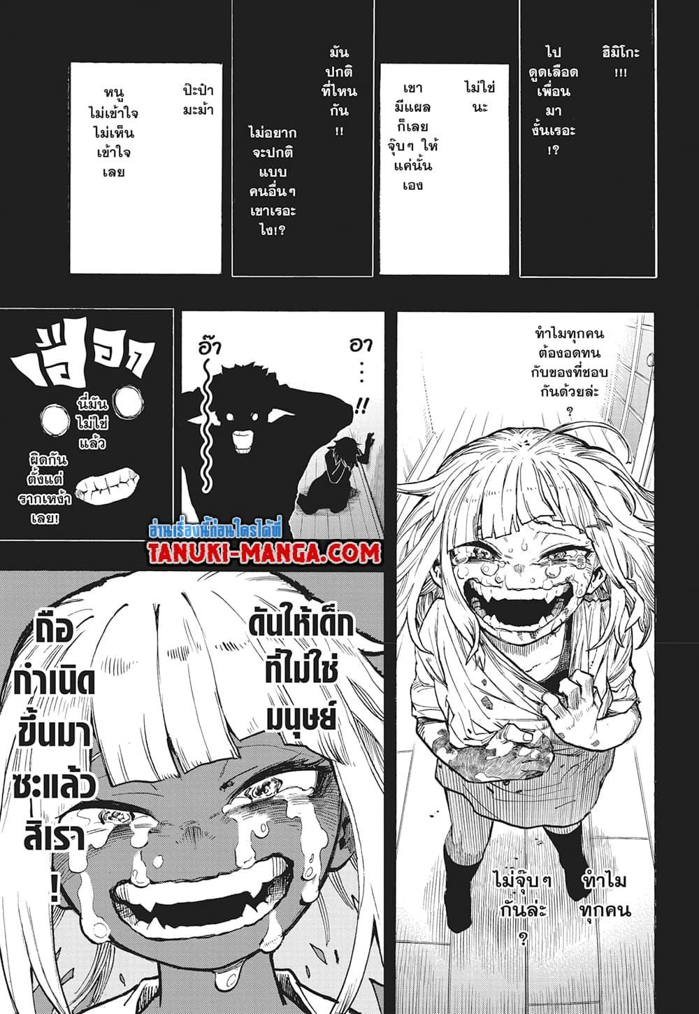 Boku no Hero Academia เธ•เธญเธเธ—เธตเน 392 (5)