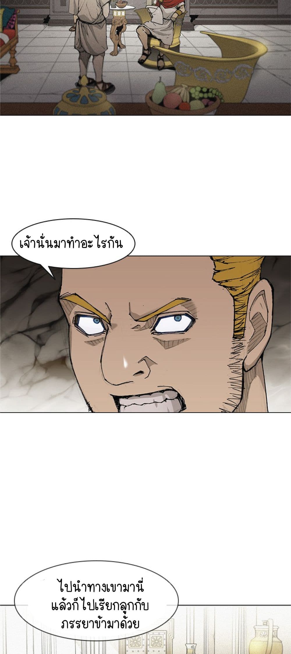 The Long Way of the Warrior เธ•เธญเธเธ—เธตเน 32 (2)