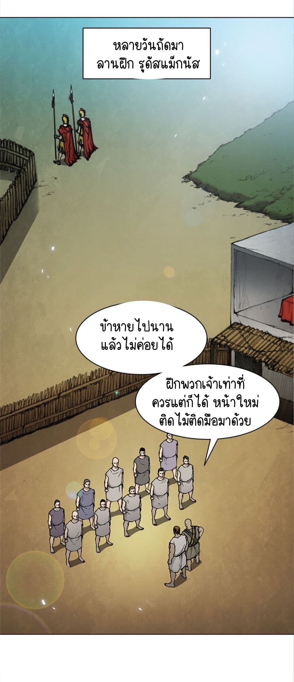 The Long Way of the Warrior เธ•เธญเธเธ—เธตเน 30 (38)