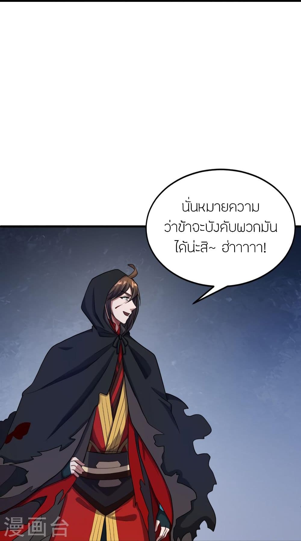 Banished Disciple's Counterattack เธเธฑเธเธฃเธเธฃเธฃเธ”เธดเน€เธเธตเธขเธเธขเธธเธ—เธ 304 (81)
