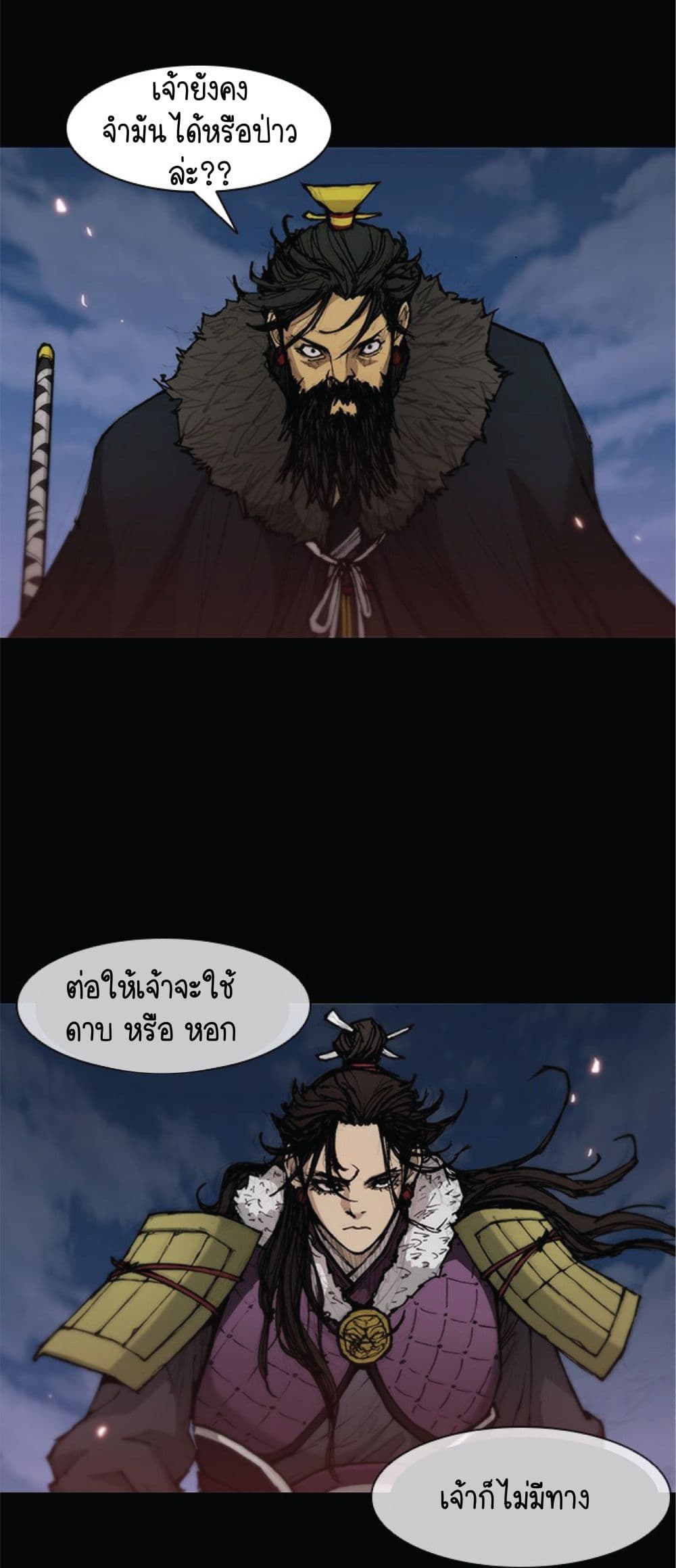 The Long Way of the Warrior เธ•เธญเธเธ—เธตเน 34 (23)