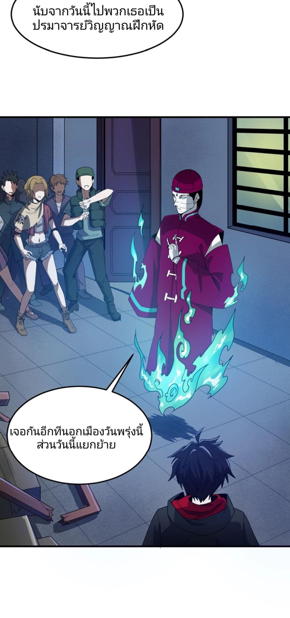 The Age of Ghost Spirits เธ•เธญเธเธ—เธตเน 2 (35)