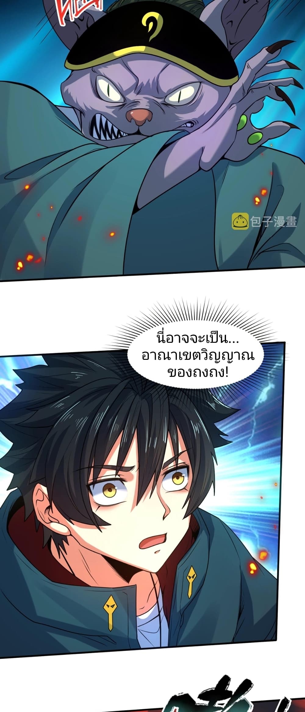 The Age of Ghost Spirits เธ•เธญเธเธ—เธตเน 10 (49)