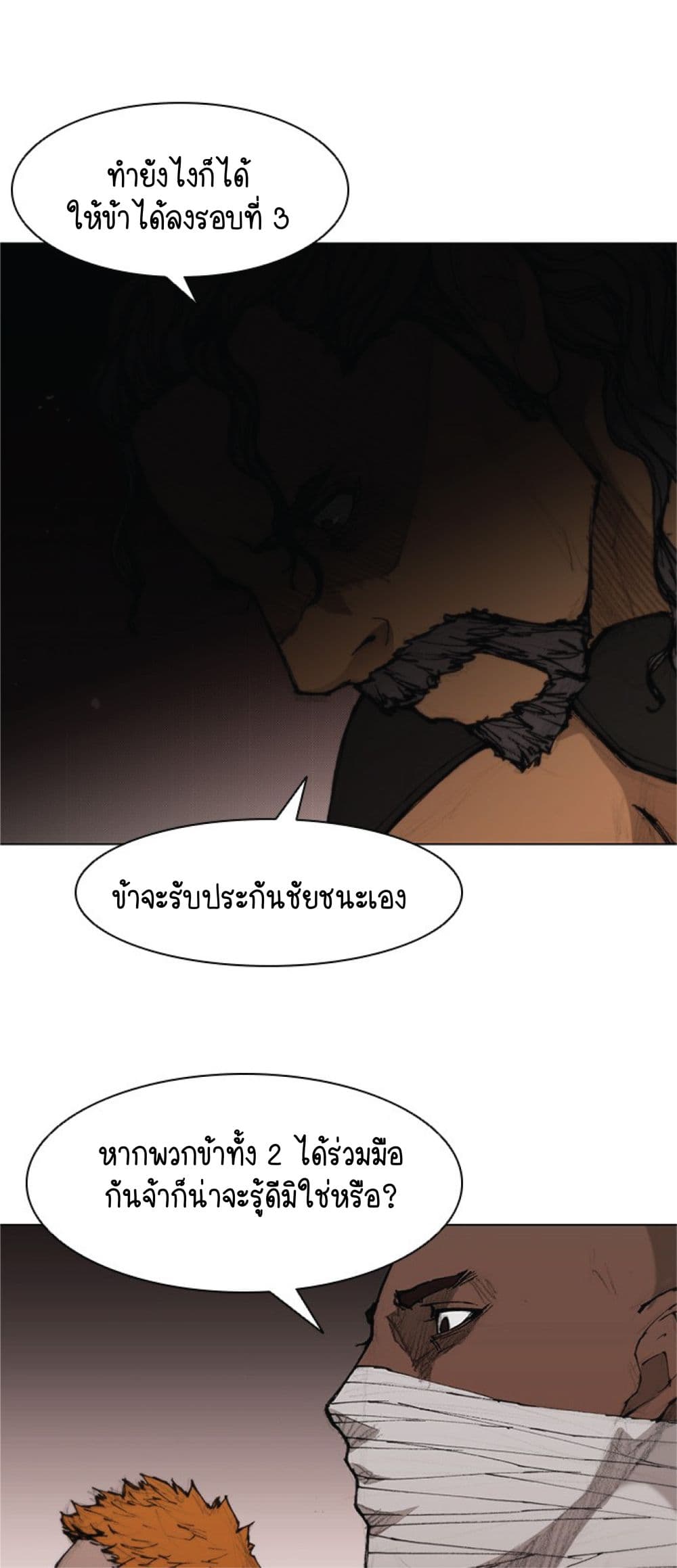 The Long Way of the Warrior เธ•เธญเธเธ—เธตเน 38 (30)