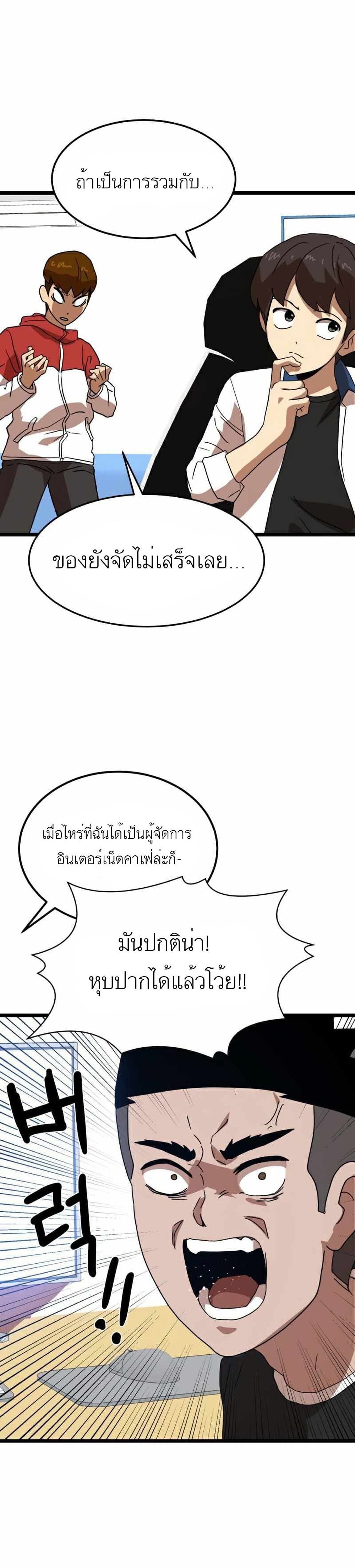 Double Click เธ•เธญเธเธ—เธตเน 39 (36)