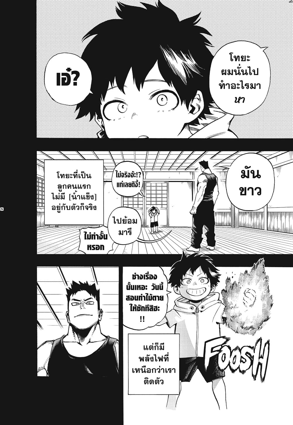 Boku no Hero Academia เธ•เธญเธเธ—เธตเน 291 (2)