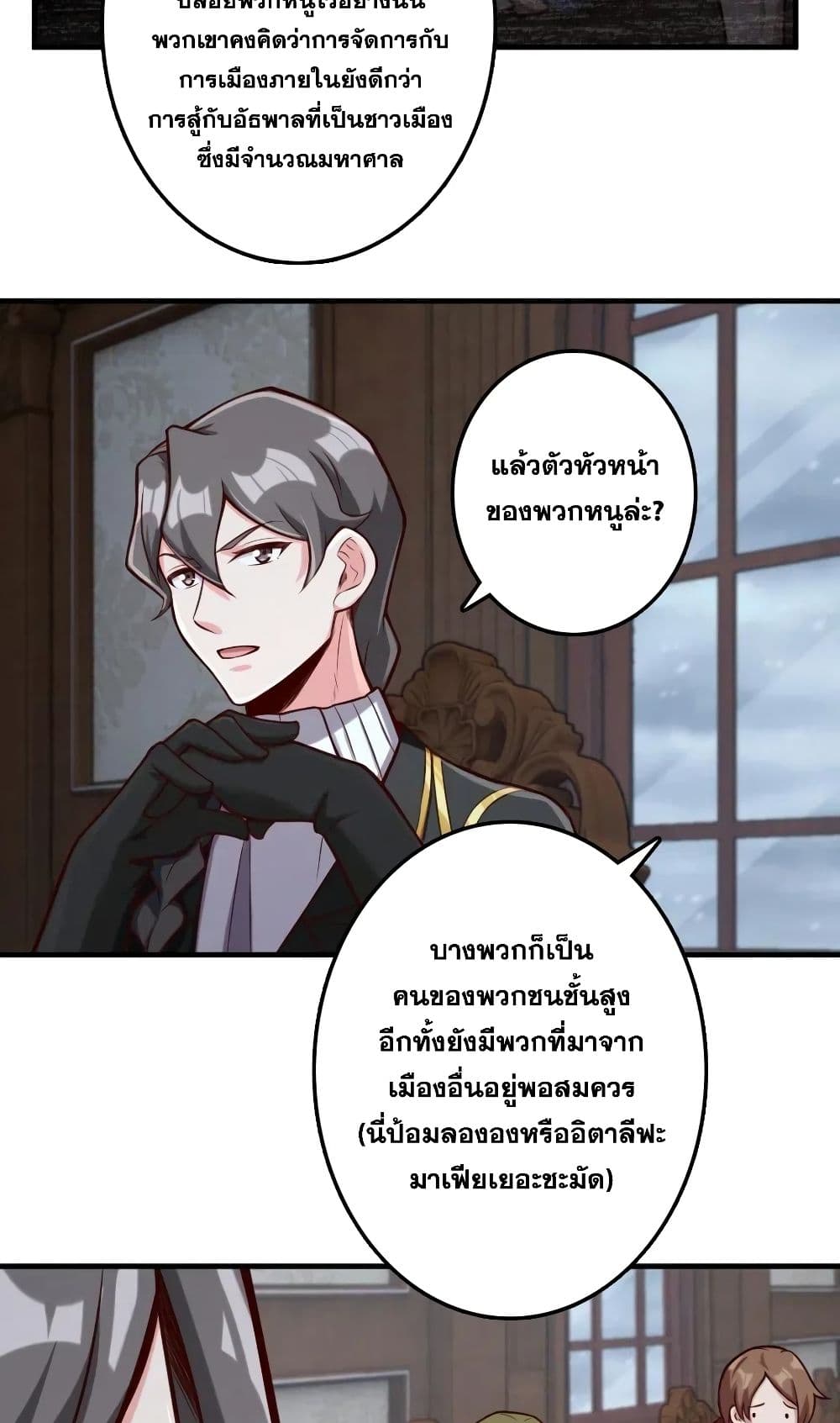 Release That Witch เธ•เธญเธเธ—เธตเน 273 (41)