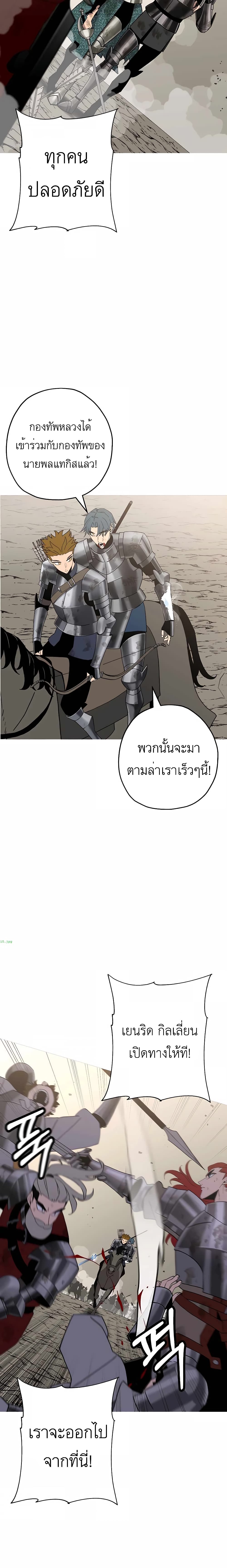 The Story of a Low Rank Soldier Becoming a Monarch เธ•เธญเธเธ—เธตเน 95 (15)