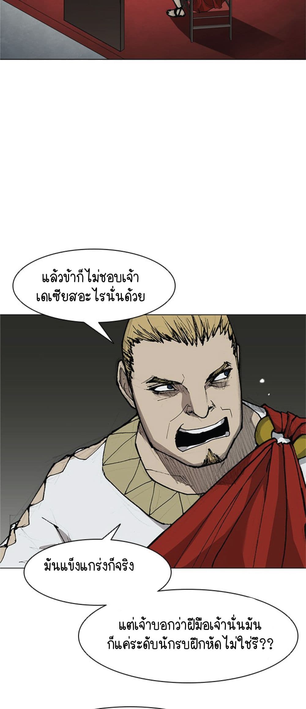 The Long Way of the Warrior เธ•เธญเธเธ—เธตเน 34 (58)