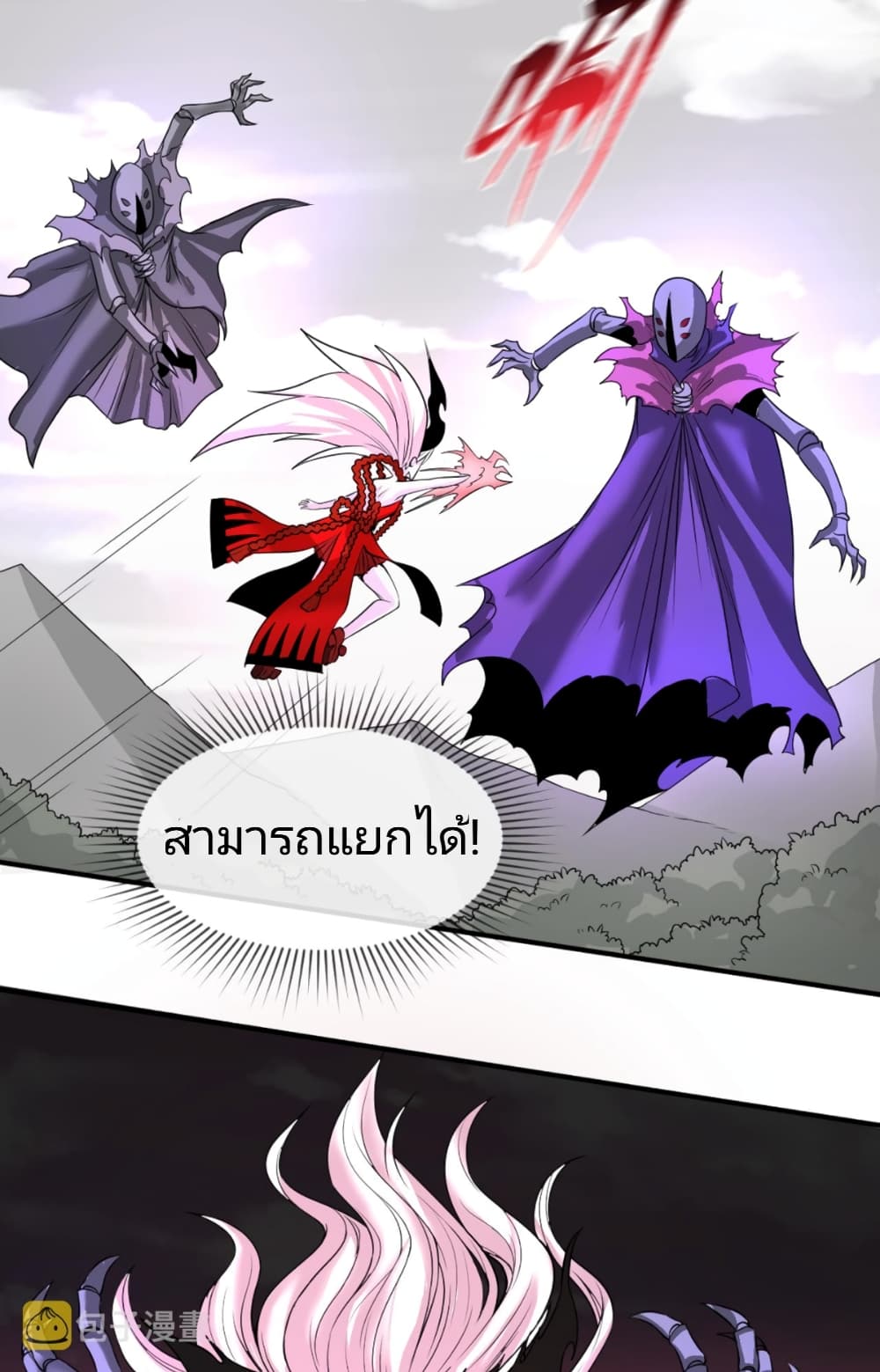 The Age of Ghost Spirits เธ•เธญเธเธ—เธตเน 36 (30)