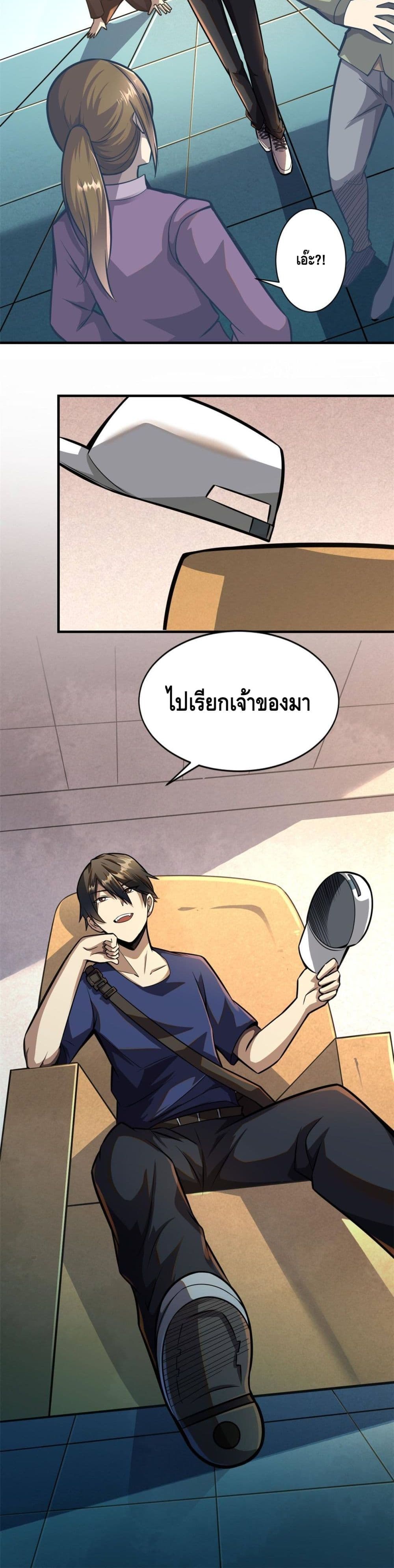 The Best Medical god in the city เธ•เธญเธเธ—เธตเน 1 (21)