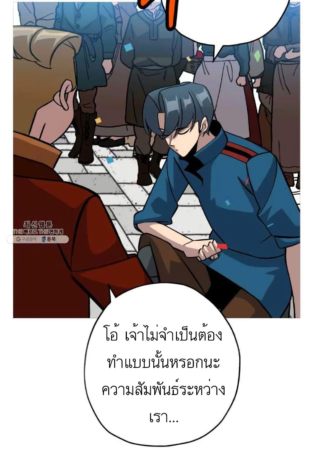 The Story of a Low Rank Soldier Becoming a Monarch เธ•เธญเธเธ—เธตเน 53 (11)