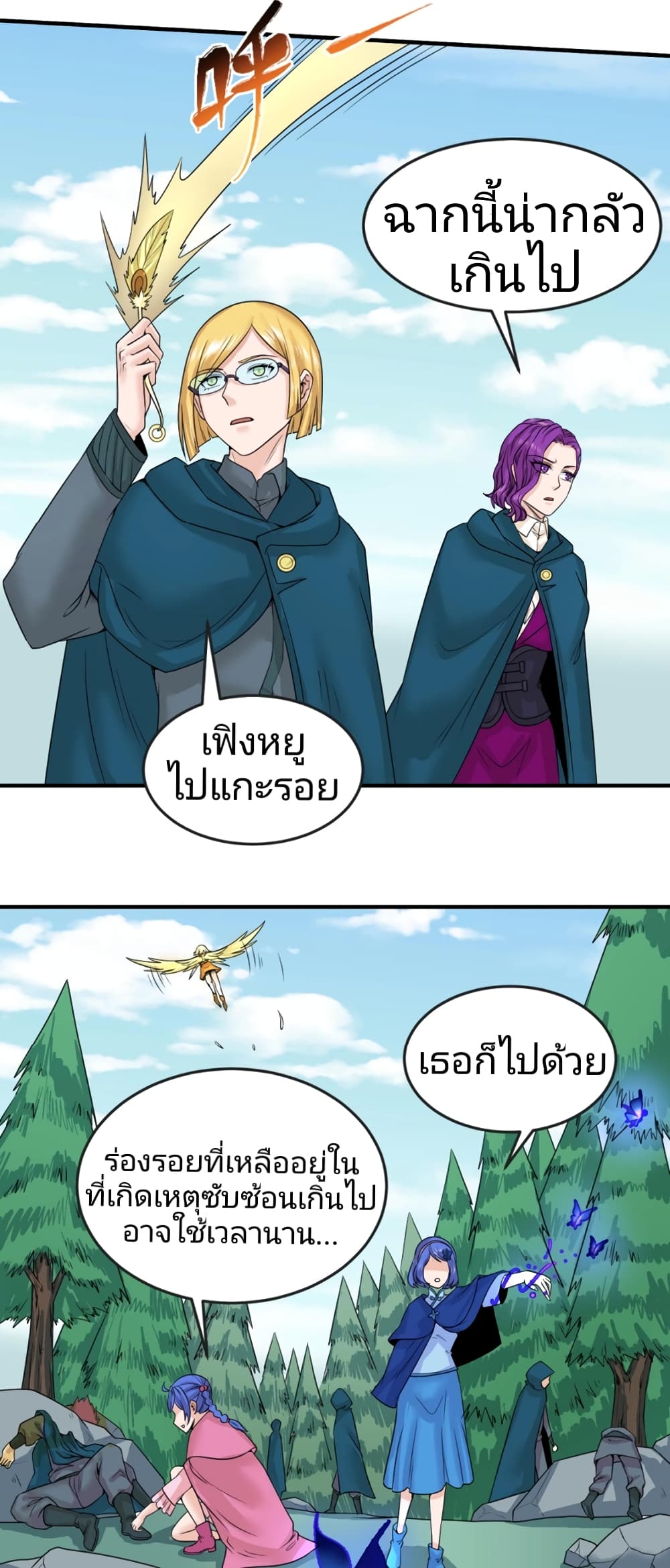 The Age of Ghost Spirits เธ•เธญเธเธ—เธตเน 24 (10)