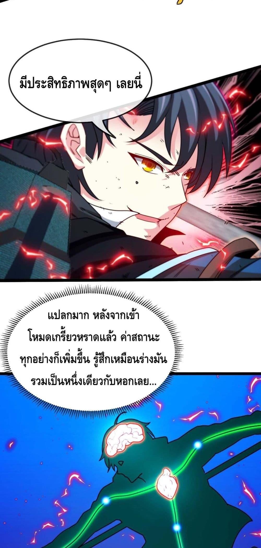 Super God System เธฃเธฐเธเธเธญเธฑเธเน€เธเธฃเธ”เธฃเธฐเธ”เธฑเธเน€เธ—เธ เธ•เธญเธเธ—เธตเน 24 (28)