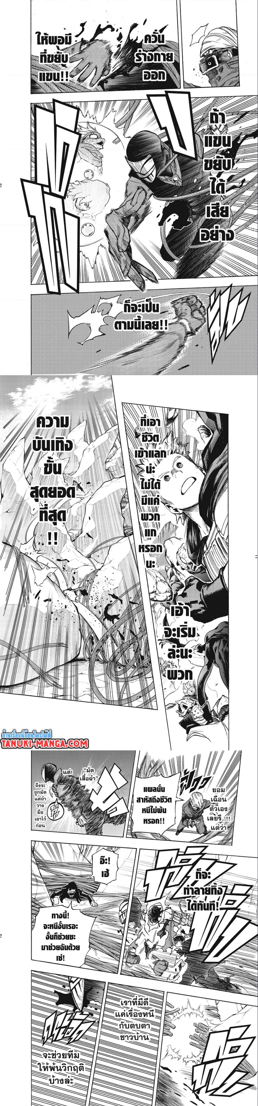 Boku no Hero Academia เธ•เธญเธเธ—เธตเน 294 (5)