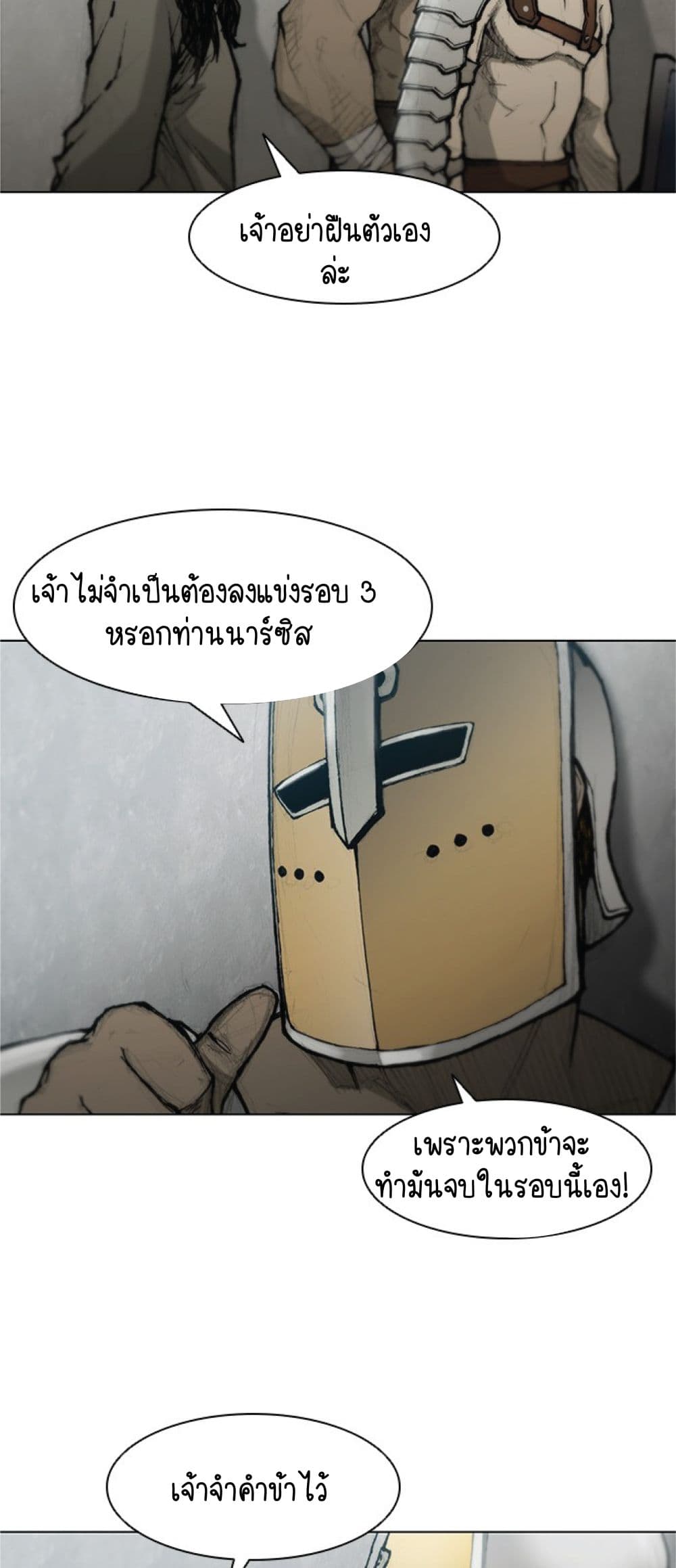 The Long Way of the Warrior เธ•เธญเธเธ—เธตเน 38 (25)