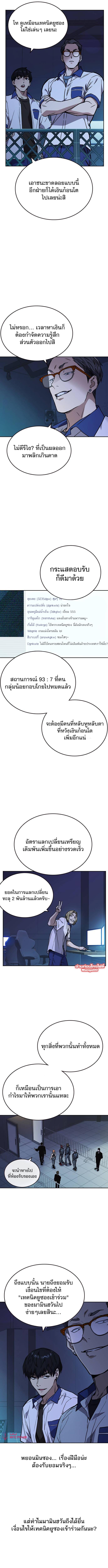 Study Group เธ•เธญเธเธ—เธตเน176 (10)