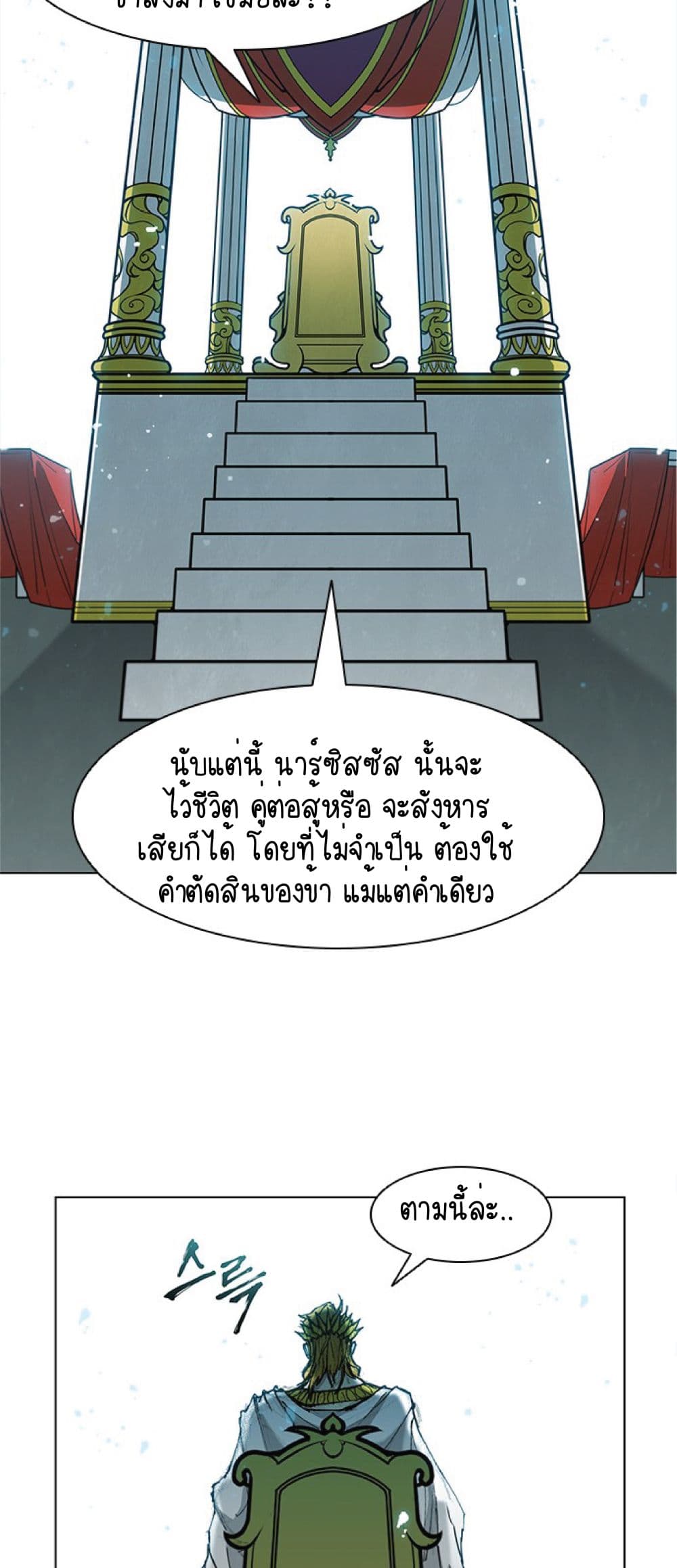 The Long Way of the Warrior เธ•เธญเธเธ—เธตเน 44 (53)