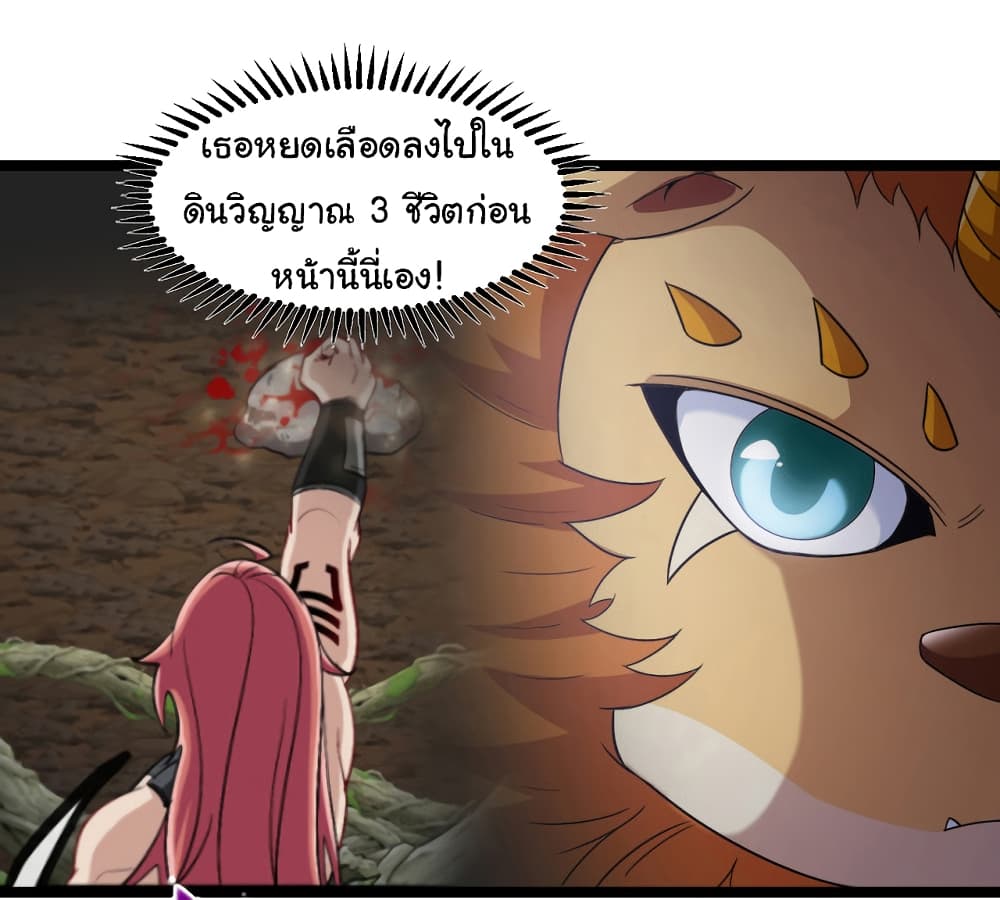 Reincarnated as the King of Beasts เธ•เธญเธเธ—เธตเน 5 (11)