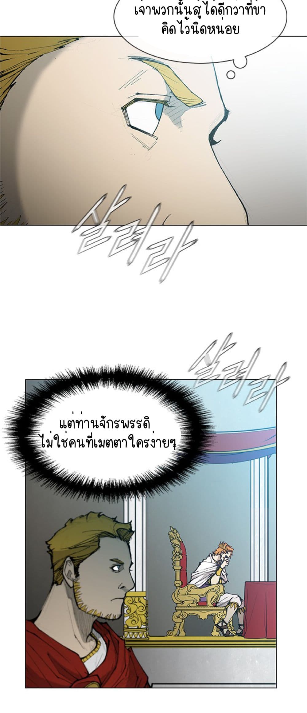 The Long Way of the Warrior เธ•เธญเธเธ—เธตเน 41 (6)