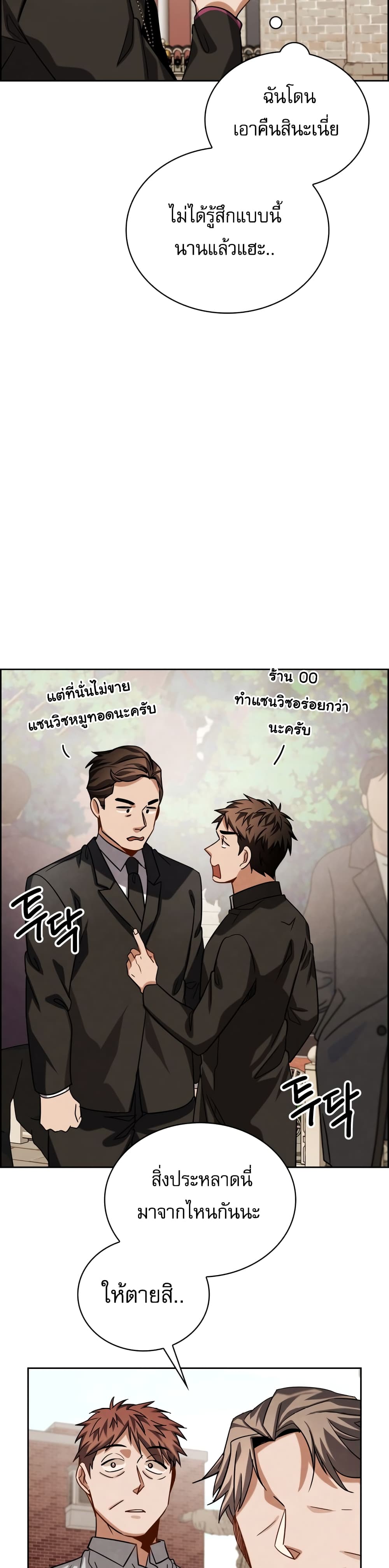 Be the Actor เธ•เธญเธเธ—เธตเน 51 (34)