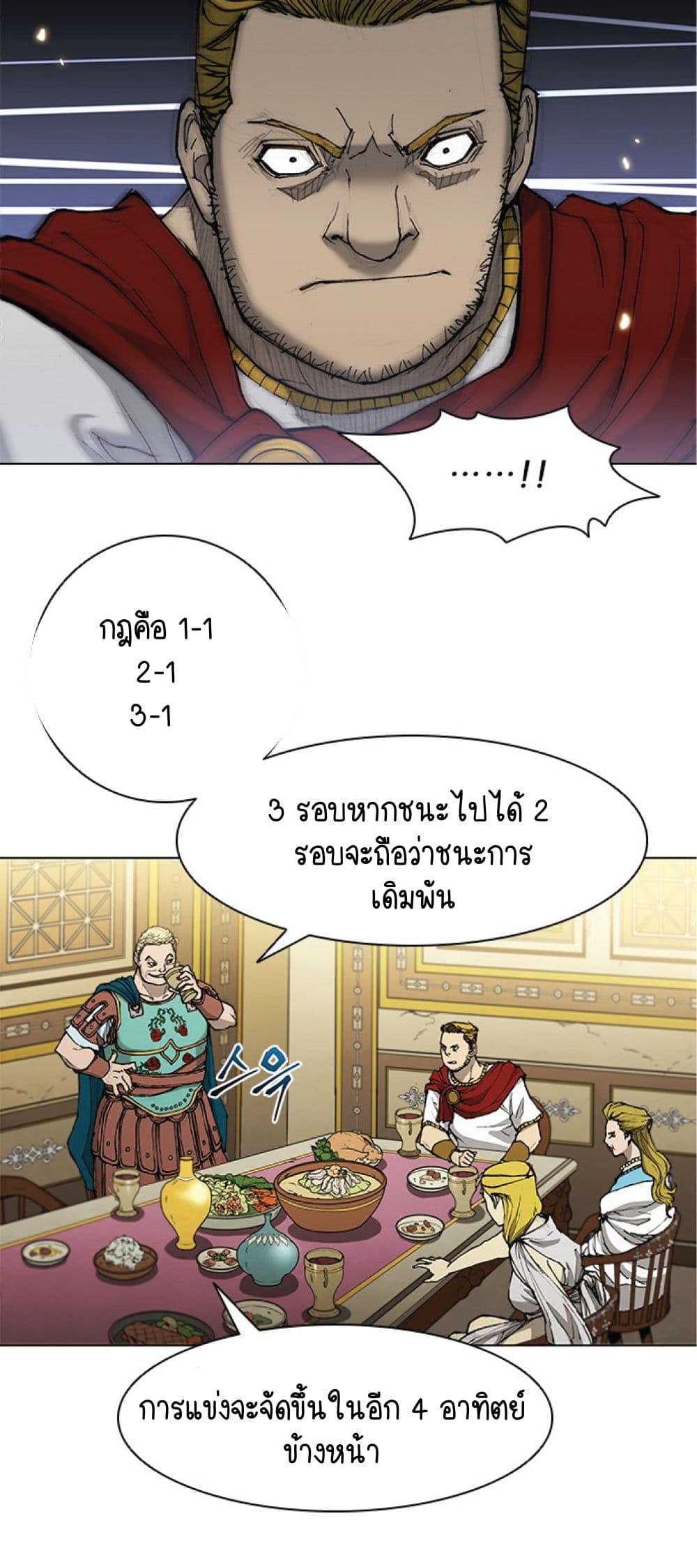 The Long Way of the Warrior เธ•เธญเธเธ—เธตเน 32 (40)