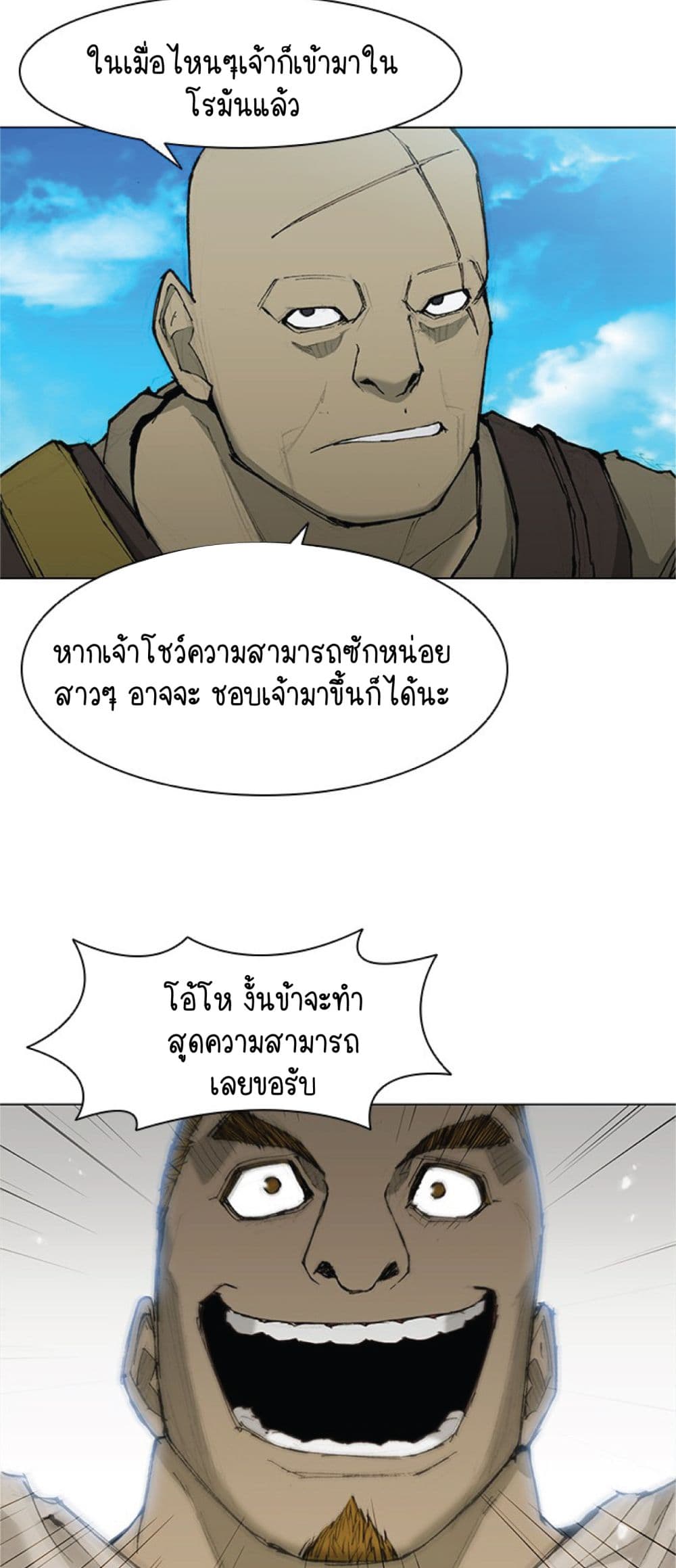 The Long Way of the Warrior เธ•เธญเธเธ—เธตเน 35 (25)