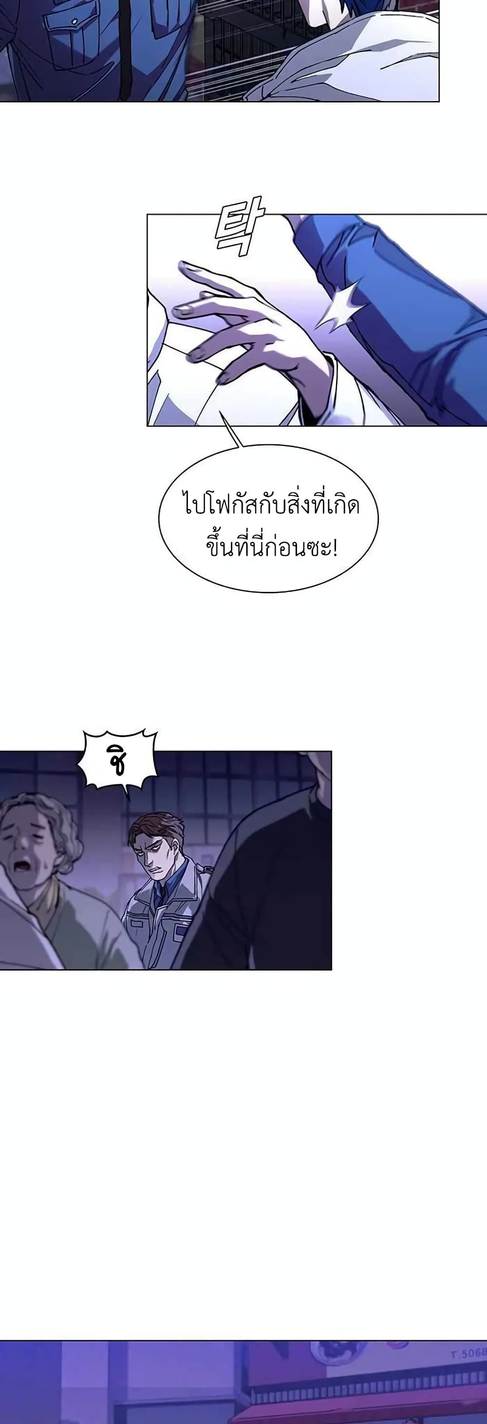 The End of the World is Just a Game to Me à¸•à¸­à¸™à¸—à¸µà¹ˆ 5 (47)