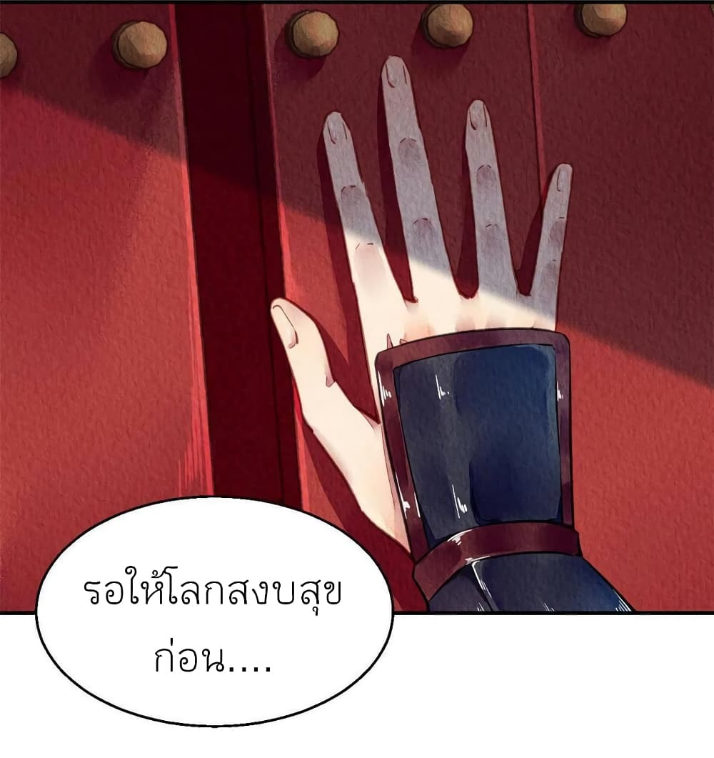 Chen Danzhuโ€s Revenge เธ•เธญเธเธ—เธตเน 68 (28)