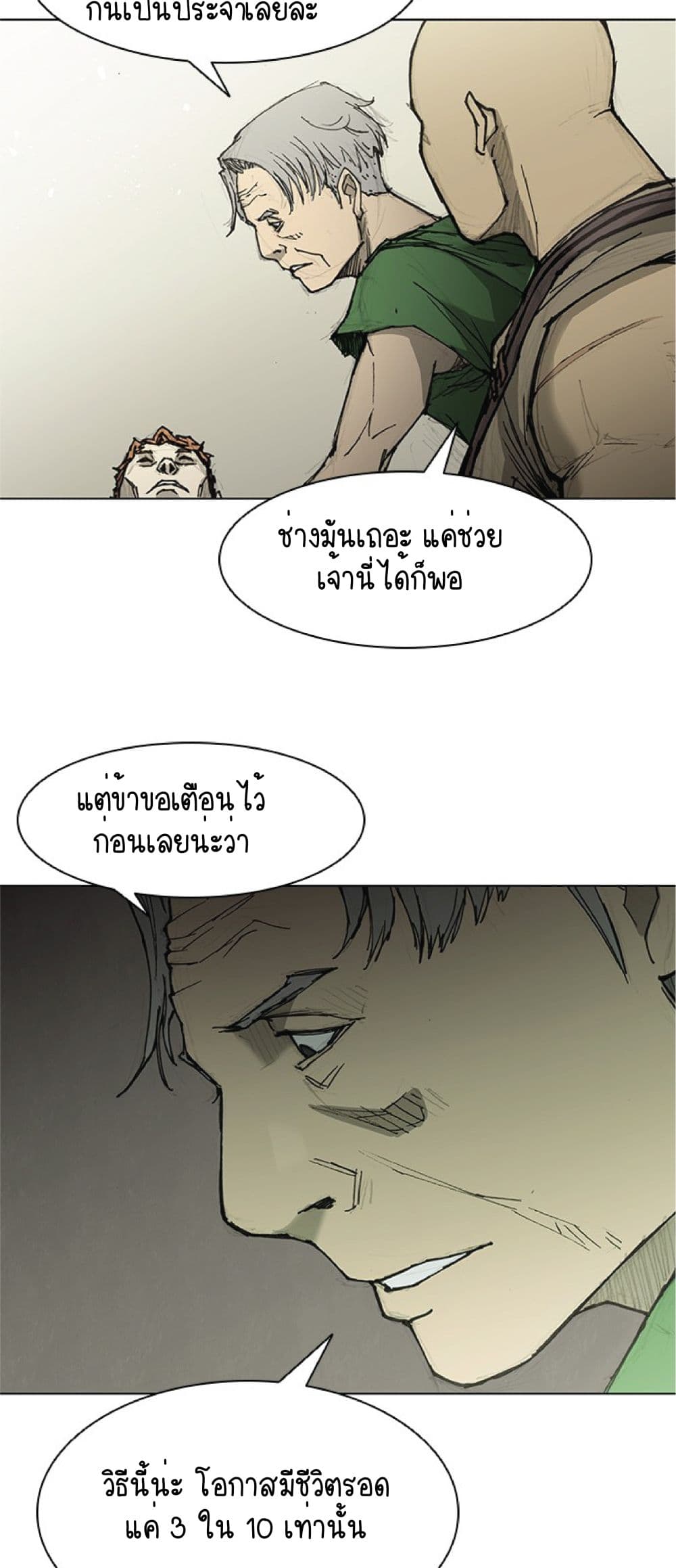 The Long Way of the Warrior เธ•เธญเธเธ—เธตเน 46 (14)