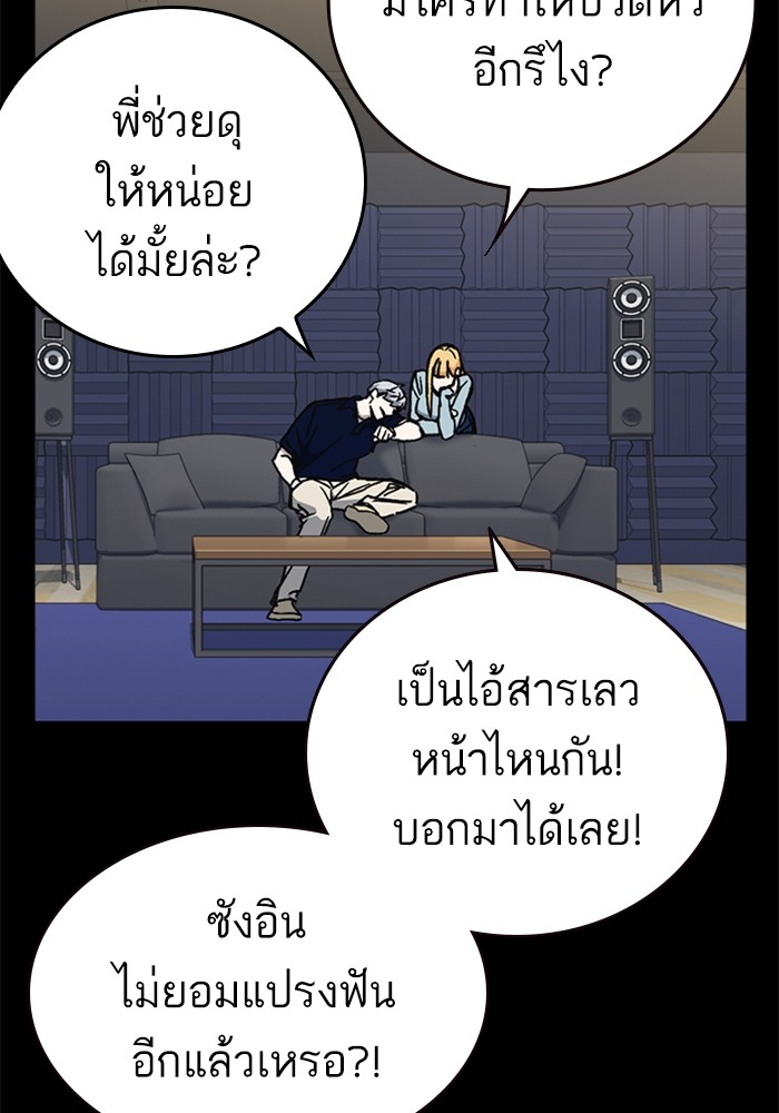 study group เธ•เธญเธเธ—เธตเน 201 (45)