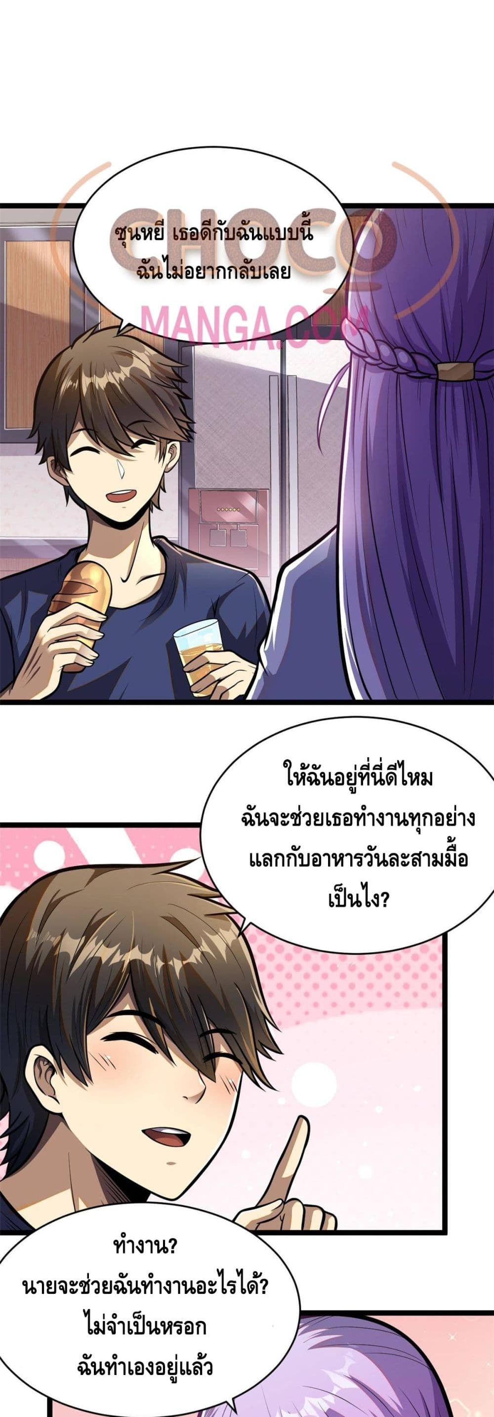 The Best Medical god in the city เธ•เธญเธเธ—เธตเน 8 (18)