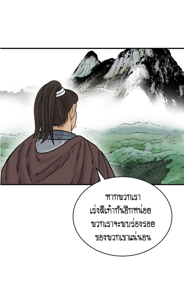 Fist Demon Of Mount Hua เธ•เธญเธเธ—เธตเน 120 (55)