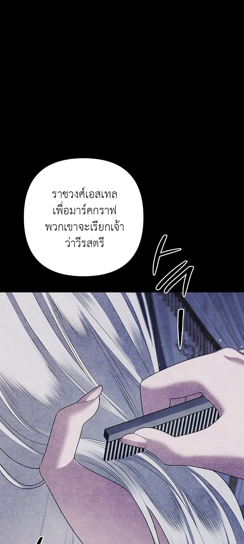 Predatory Marriage ตอนที่ 1 (4)