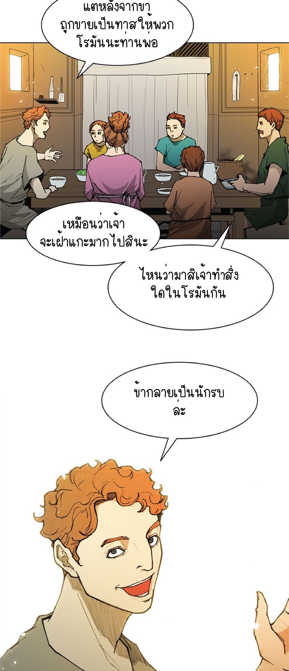 The Long Way of the Warrior เธ•เธญเธเธ—เธตเน 47 (40)