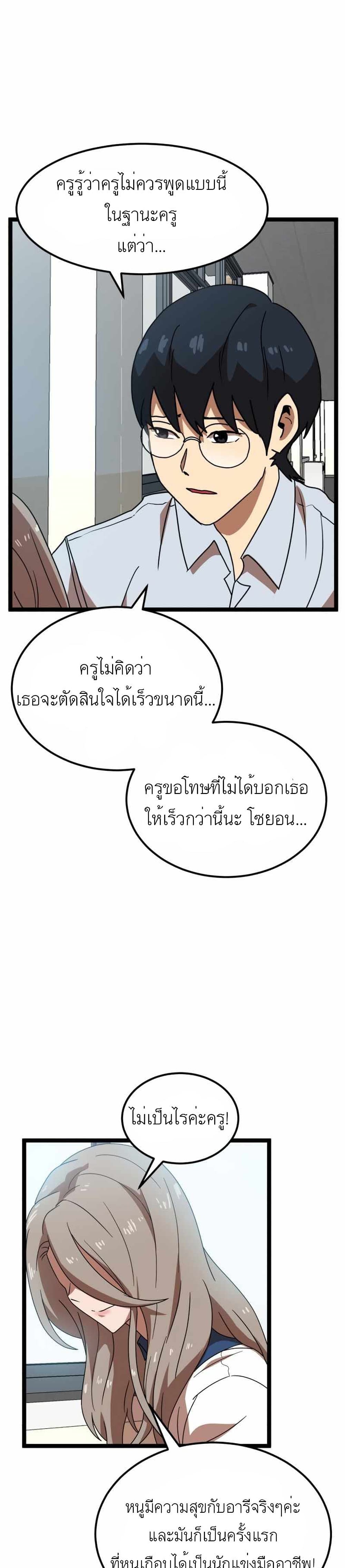 Double Click เธ•เธญเธเธ—เธตเน 41 (1)