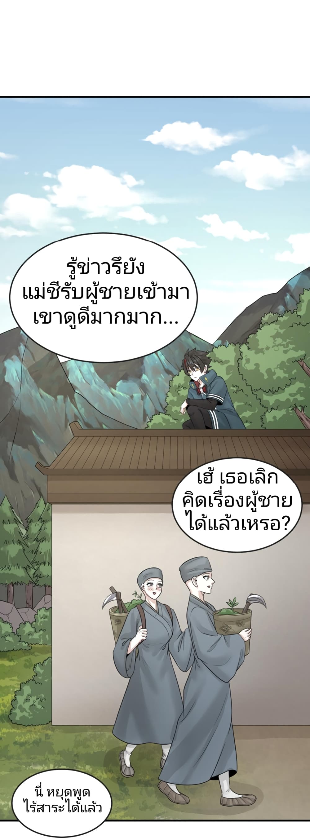 The Age of Ghost Spirits เธ•เธญเธเธ—เธตเน 44 (21)