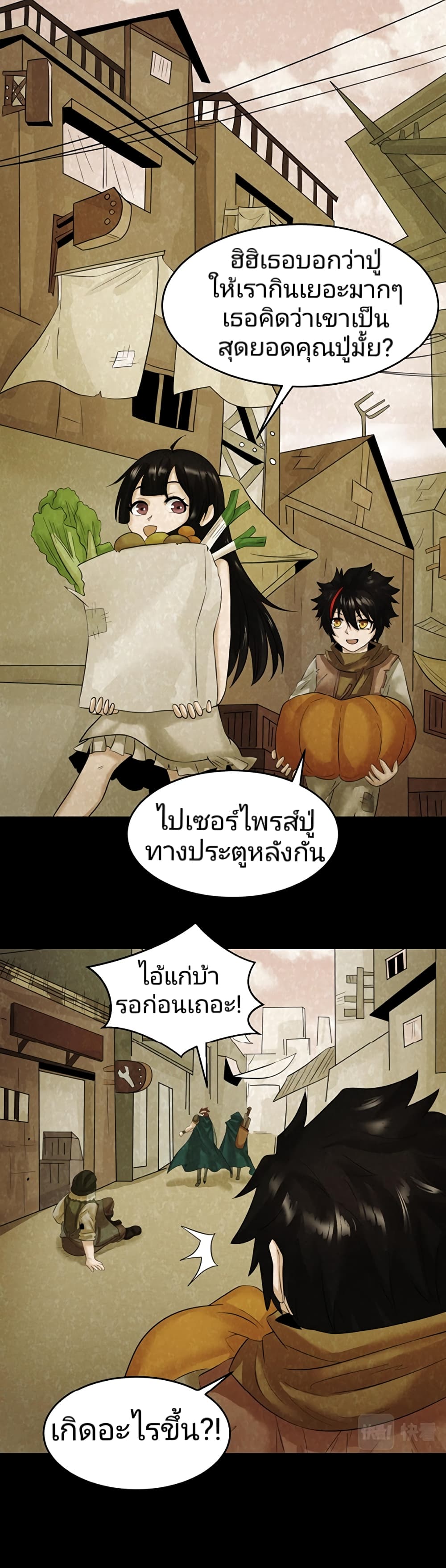 The Age of Ghost Spirits เธ•เธญเธเธ—เธตเน 32 (10)