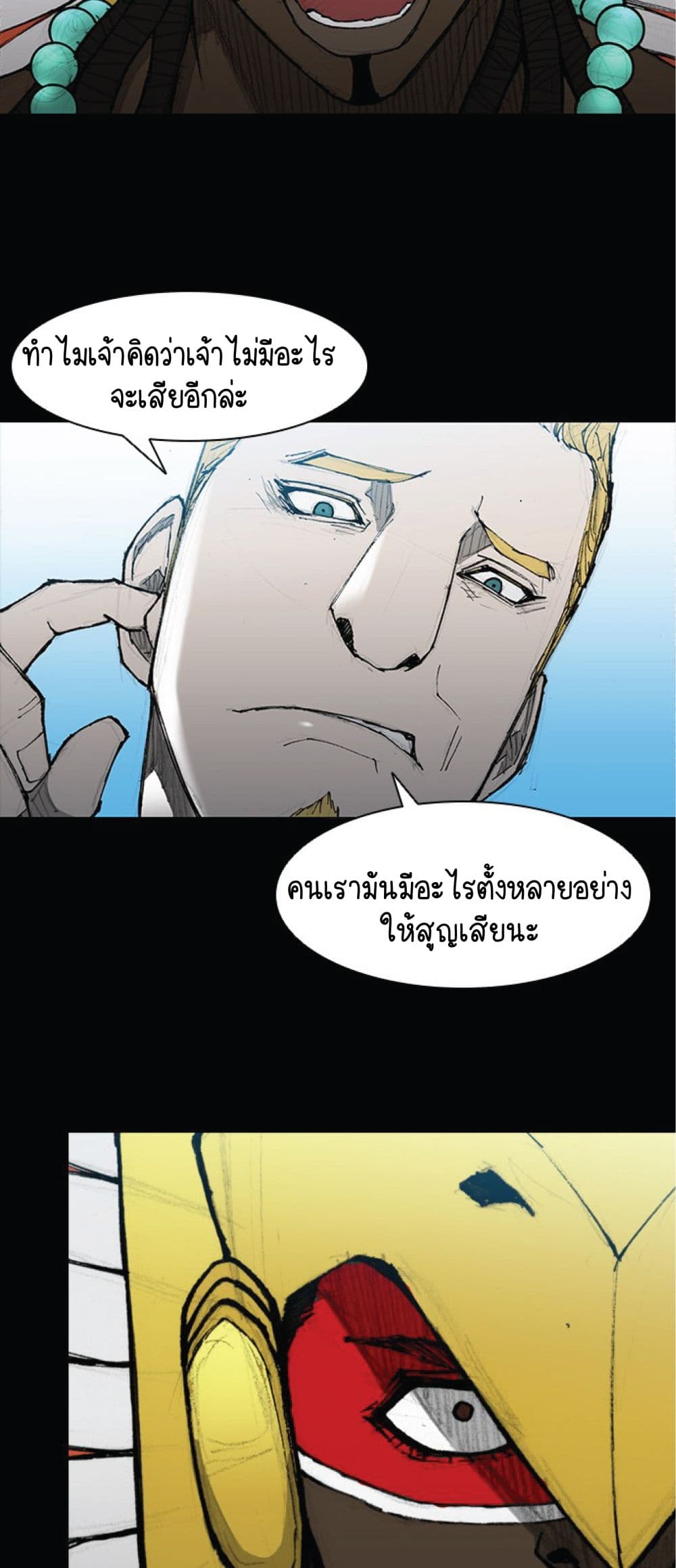 The Long Way of the Warrior เธ•เธญเธเธ—เธตเน 31 (41)