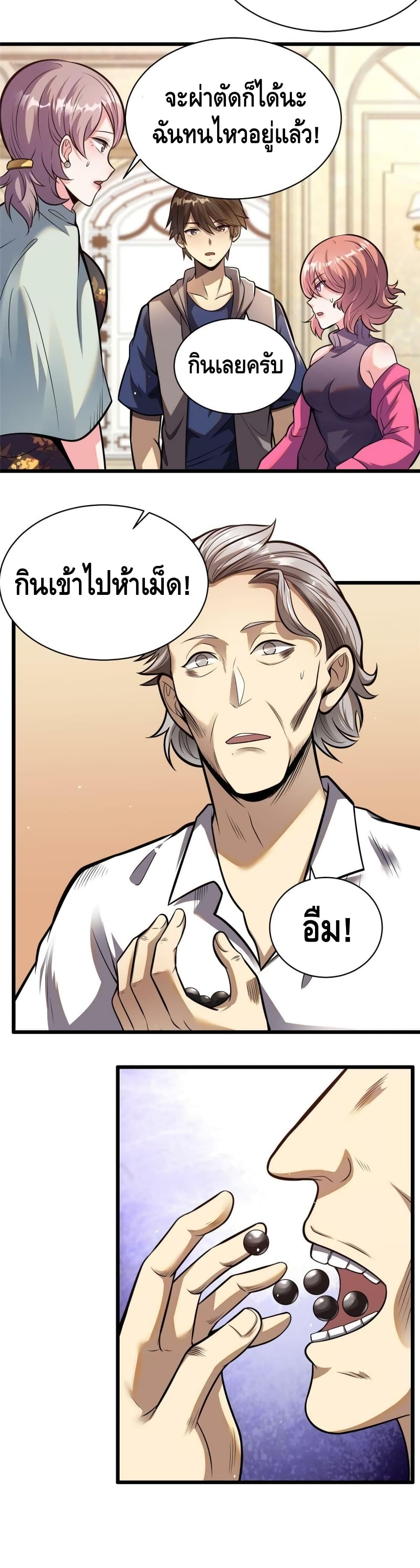 The Best Medical god in the city เธ•เธญเธเธ—เธตเน 18 (14)