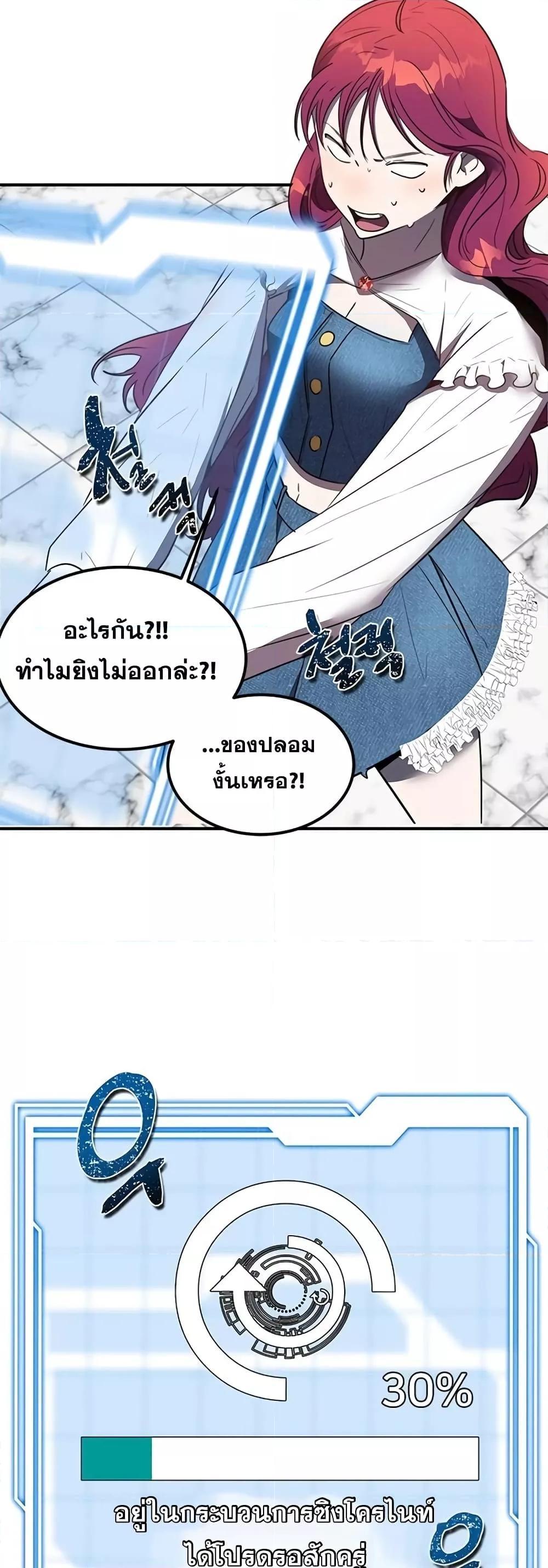 Legendary Ranker Comeback เธ•เธญเธเธ—เธตเน 3 56