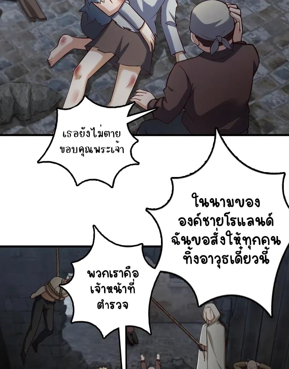 Release That Witch เธ•เธญเธเธ—เธตเน 276 (37)