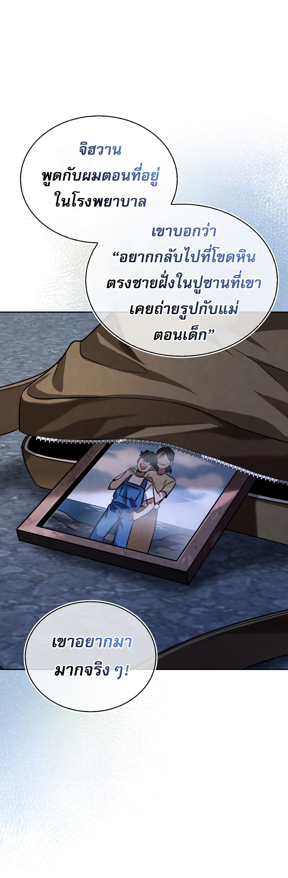 Be the Actor เธ•เธญเธเธ—เธตเน 23 (52)