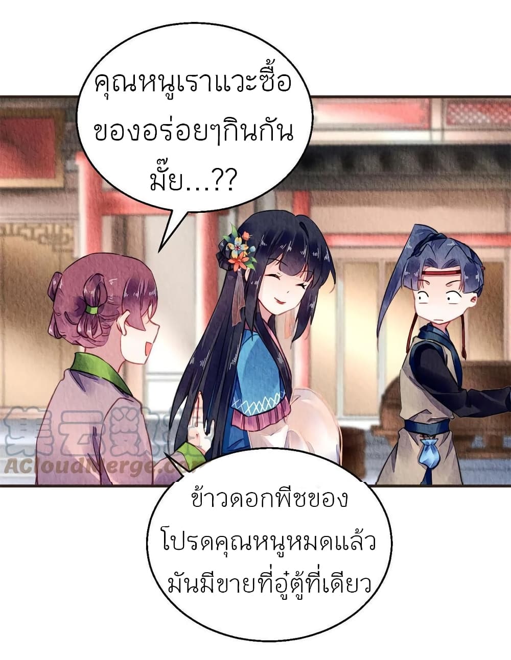 Chen Danzhuโ€s Revenge เธ•เธญเธเธ—เธตเน 64 (13)