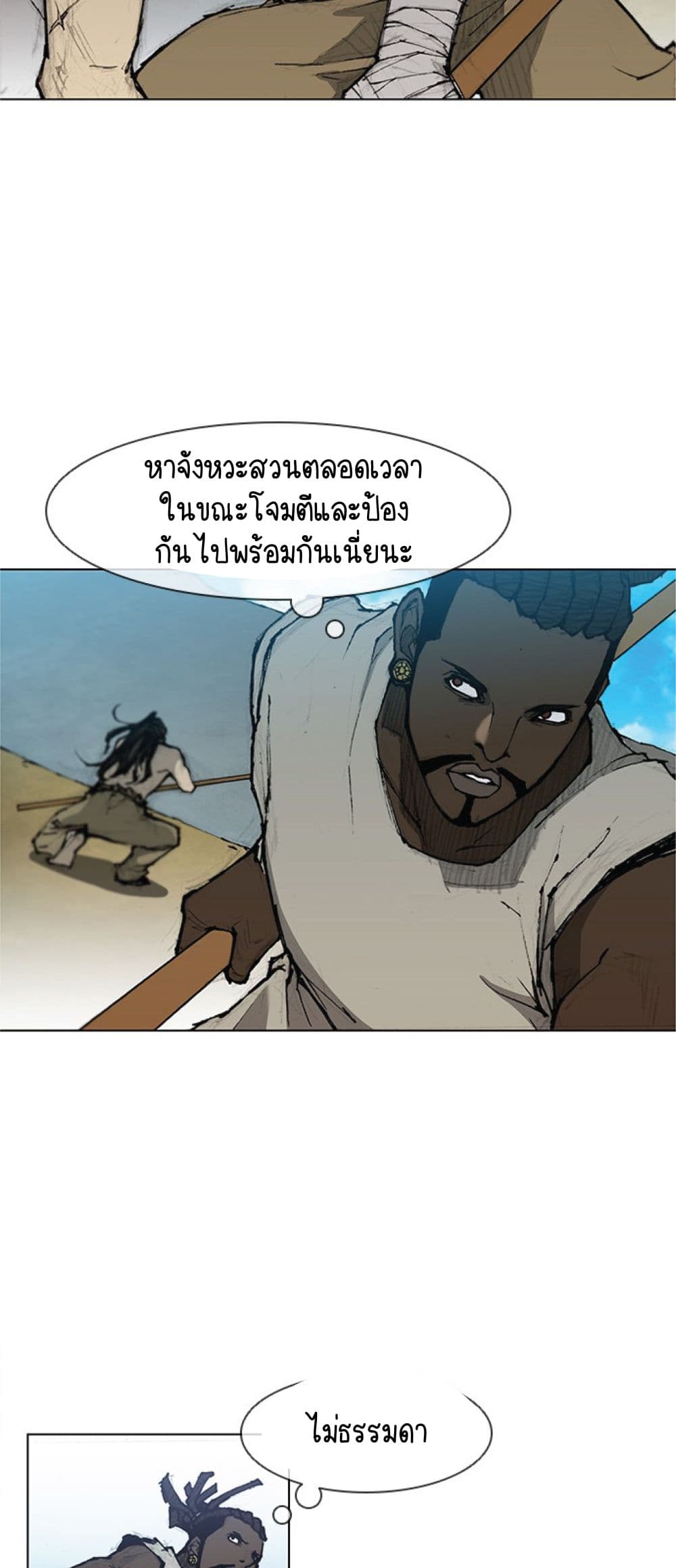 The Long Way of the Warrior เธ•เธญเธเธ—เธตเน 31 (21)