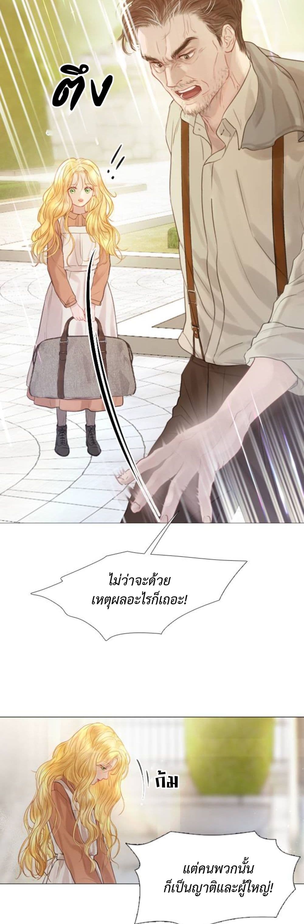 Cry, Even Better If You Beg เธ•เธญเธเธ—เธตเน 1 (59)