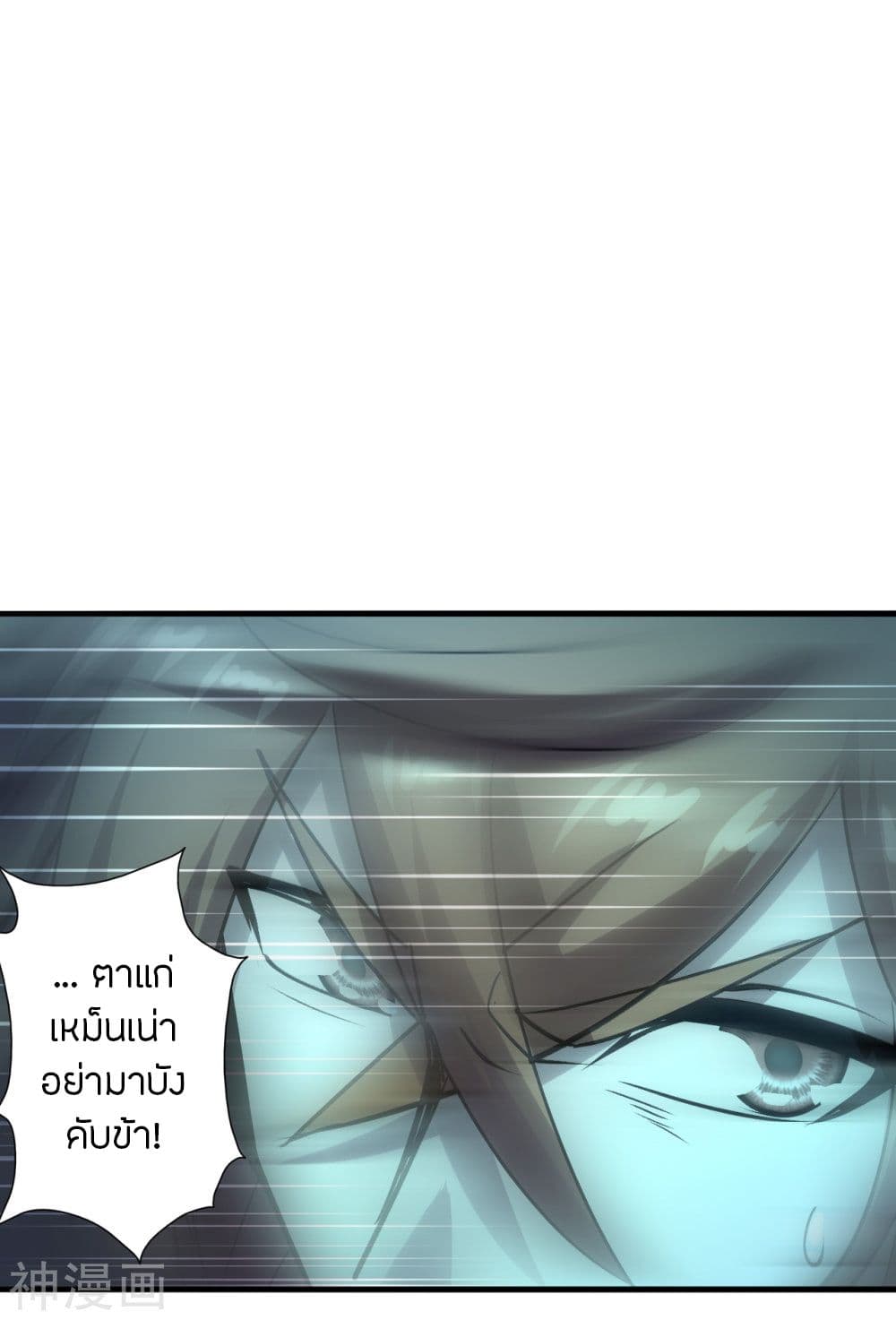 Banished Disciple's Counterattack เธเธฑเธเธฃเธเธฃเธฃเธ”เธดเน€เธเธตเธขเธเธขเธธเธ—เธ 239 (24)