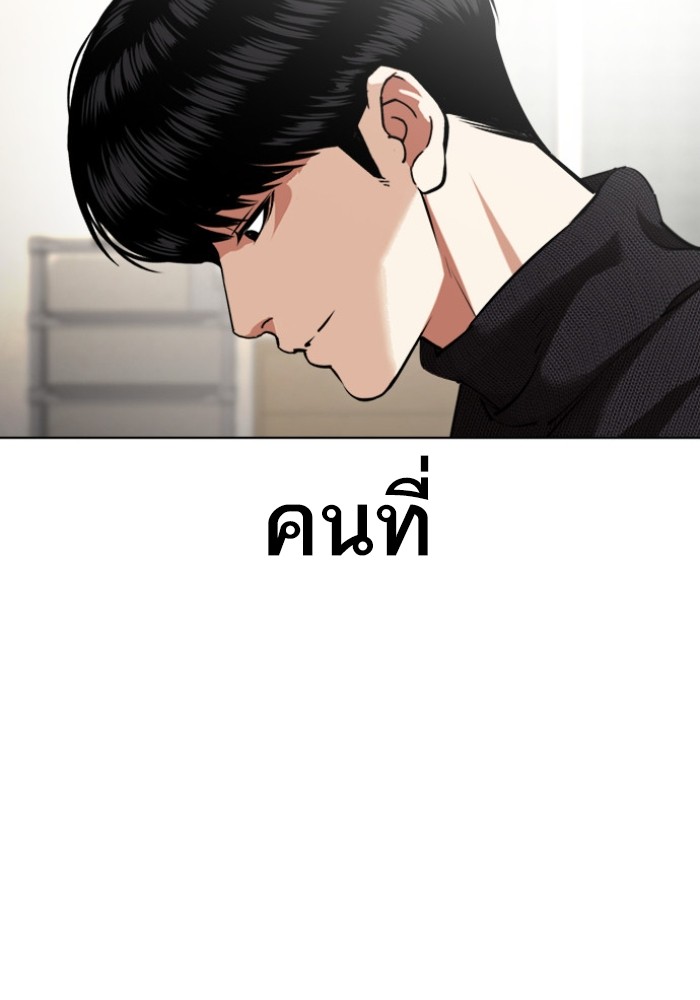 LOOKISM 432 149